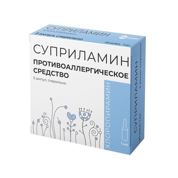 Суприламин раствор для внутривенного и внутримышечного введения 20 мг/мл 1 мл 5 шт.