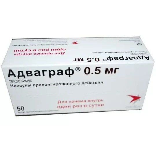 Адваграф капсулы пролонгированного действия 0,5 мг 50 шт.