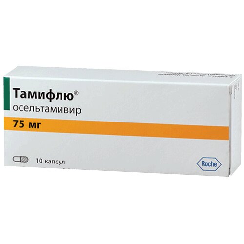 Тамифлю капсулы 75 мг 10 шт.