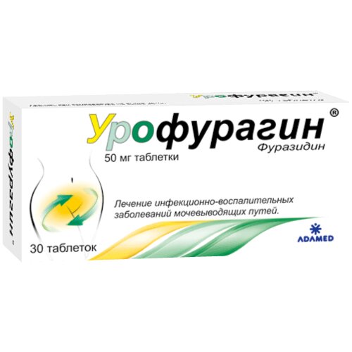 Урофурагин