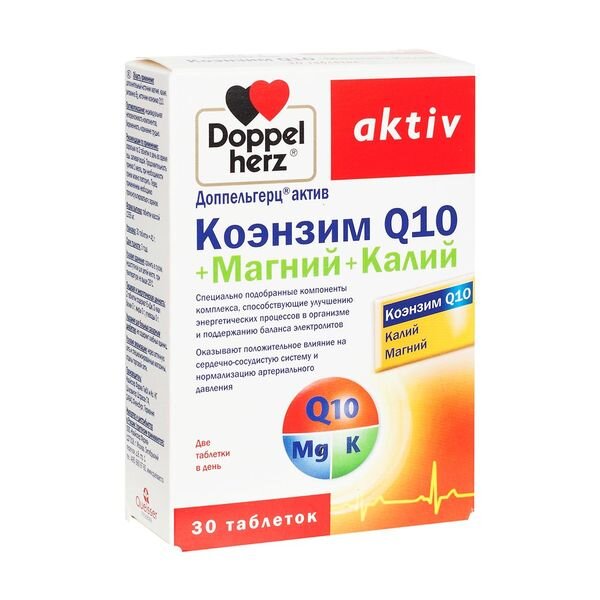 Доппельгерц Актив Коэнзим Q10 + Калий + Магний таблетки 30 шт.