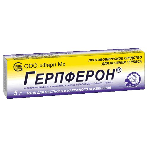Герпферон мазь для местного и наружного применения 5 г