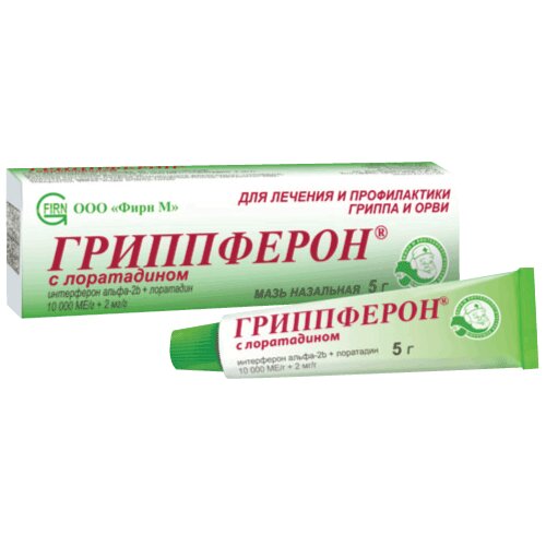Гриппферон с лоратадином мазь назальная 10000 МЕ/г+2 мг/г туба 5 г