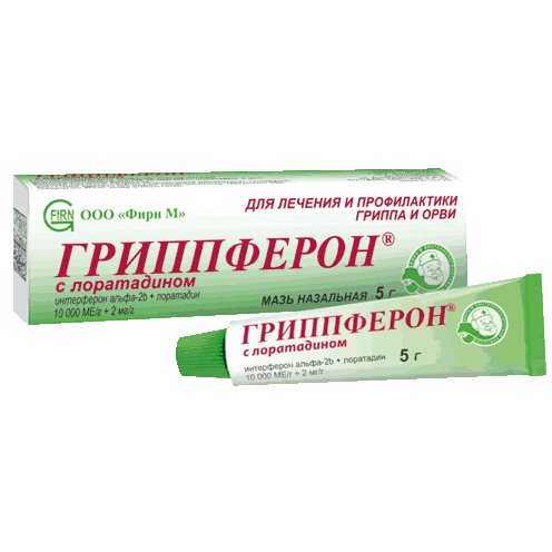 Гриппферон с лоратадином мазь назальная 10000 МЕ/г+2 мг/г 5 г