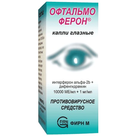 Офтальмоферон капли глазные флакон 10 мл 1 шт.