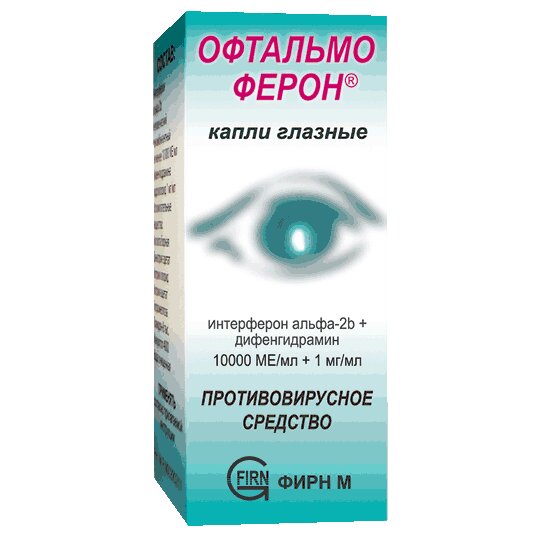 Офтальмоферон капли глазные 10 мл