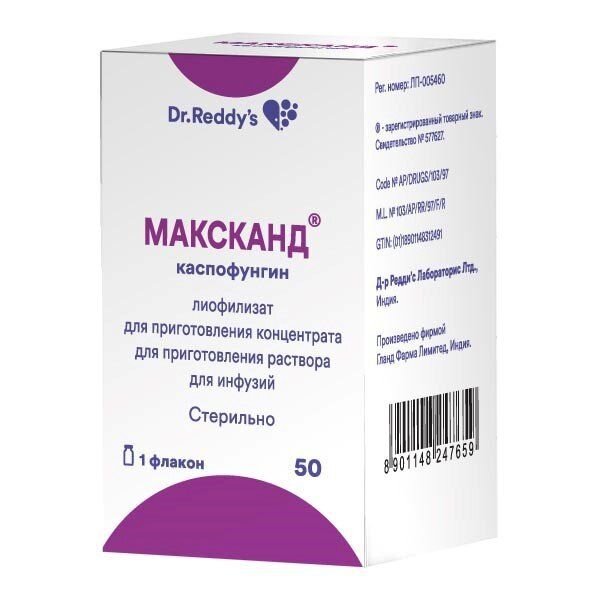 Максканд лиофилизат для приготовления концентрата для приготовления раствора для инфузий 50 мг