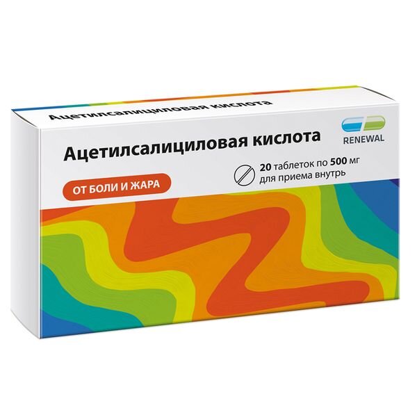 Ацетилсалициловая кислота таблетки 500 мг 20 шт.