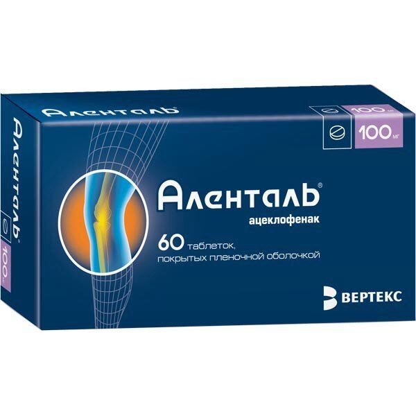 Аленталь таблетки 100 мг 60 шт.