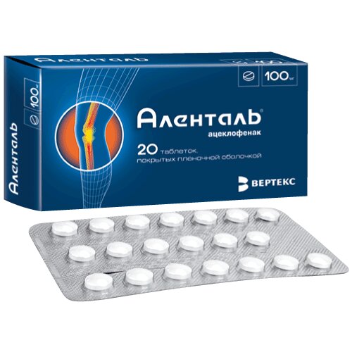 Аленталь таблетки 100 мг 20 шт.