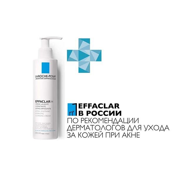 Очищающий гель-крем La Roche-Posay Effaclar Н флакон с дозатором 200 мл