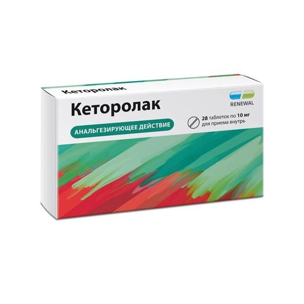 Кеторолак таблетки 10 мг 28 шт.