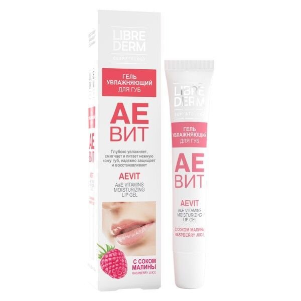 Гель для губ Librederm Аевит увлажняющий с соком Малины 20 мл