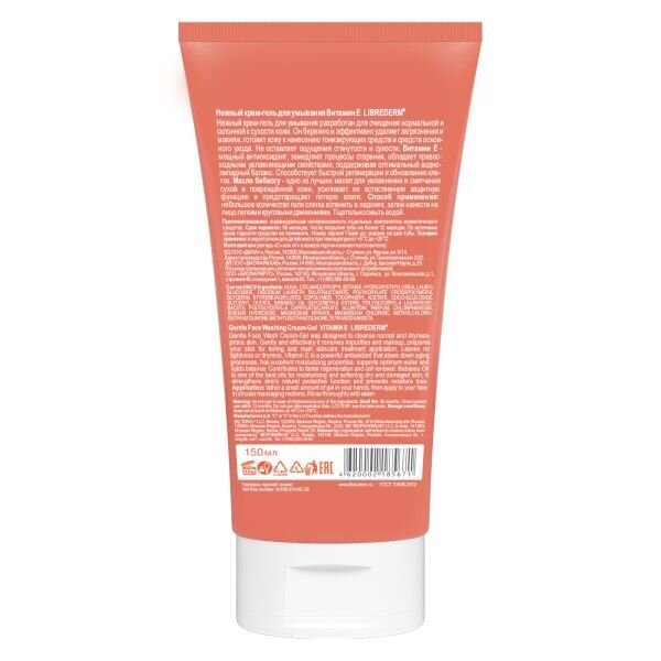 Крем-гель для умывания Librederm Витамин Е 150 мл