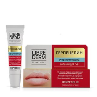 Бальзам для губ Librederm герпецелин регенерирующий 12 мл