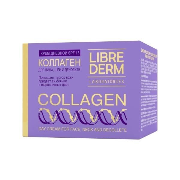 Дневной крем для лица Librederm Collagen SPF 15 омолаживающий 50 мл