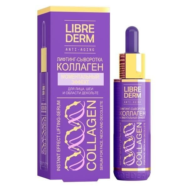 Лифтинг-сыворотка Librederm Collagen для лица, шеи, декольте 40 мл