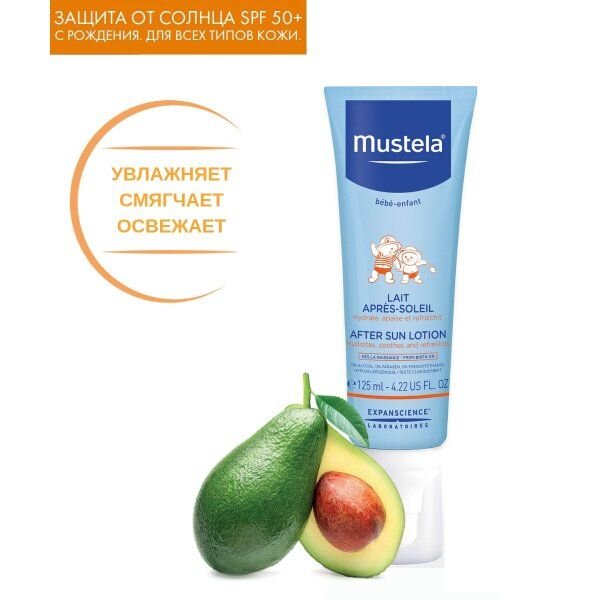 Молочко после загара Mustela Sun 125 мл