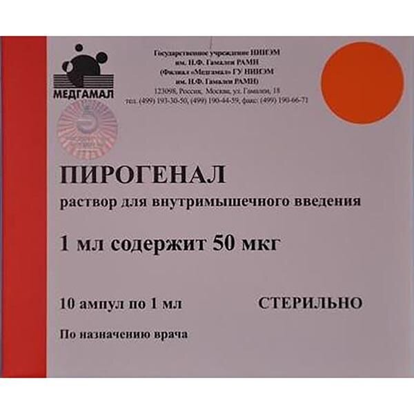 Пирогенал раствор для внутримышечного введения 50 мкг 1 мл 10 шт.