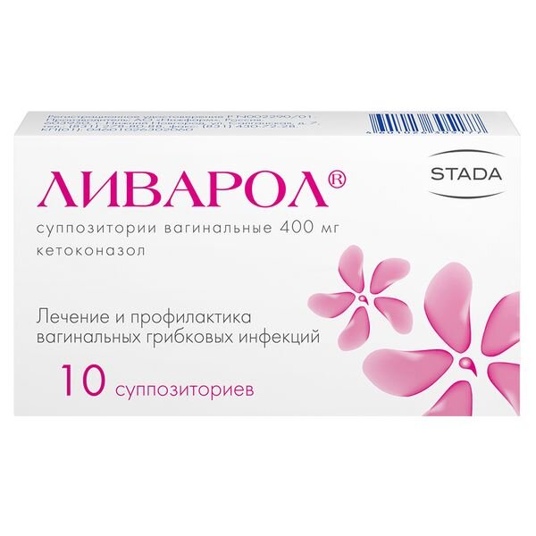 Ливарол суппозитории вагинальные 400 мг 10 шт.