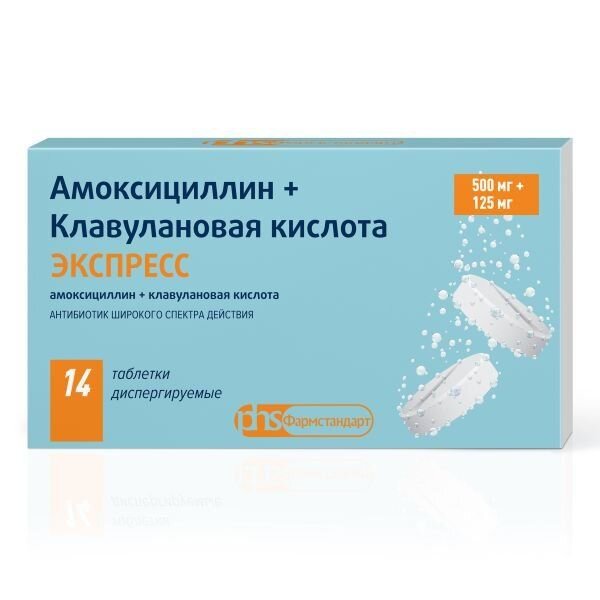 Амоксициллин+клавулановая кислота Экспресс 500+125 мг 14 шт. таблетки диспергируемые