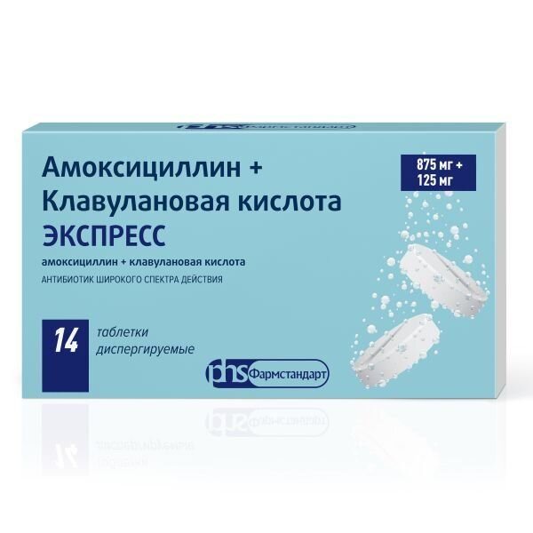 Амоксициллин+клавулановая кислота экспресс таблетки диспергируемые 875+125 мг 14 шт.