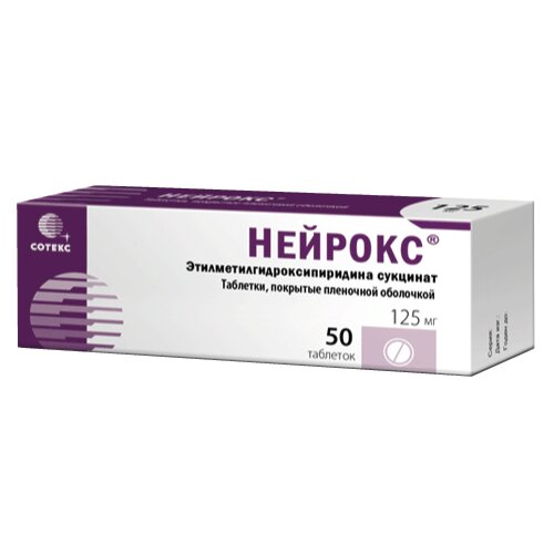 Нейрокс таблетки 125 мг 50 шт.