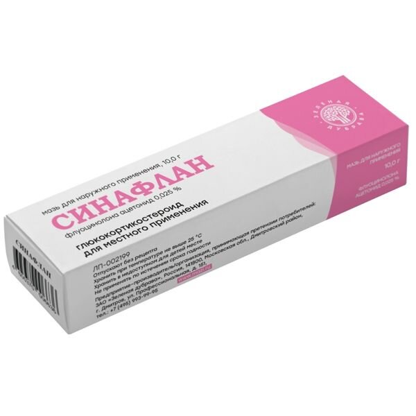 Синафлан мазь для наружного применения 0,025% 10 г