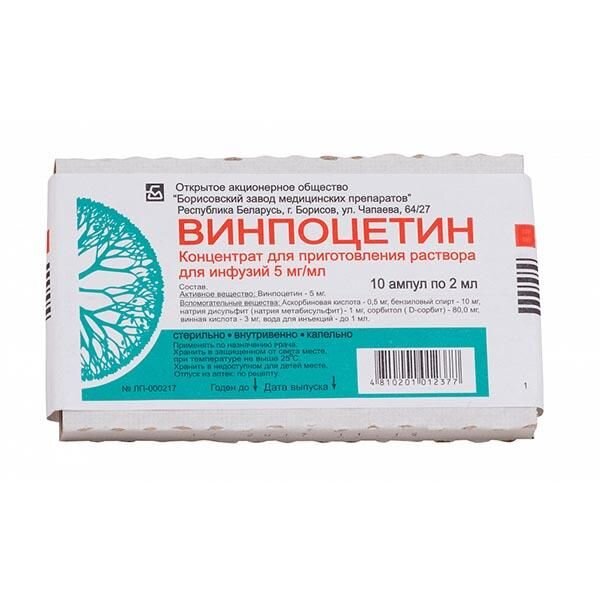 Винпоцетин концентрат для приготовления раствора для инфузий 5 мг/мл ампулы 2 мл 10 шт.