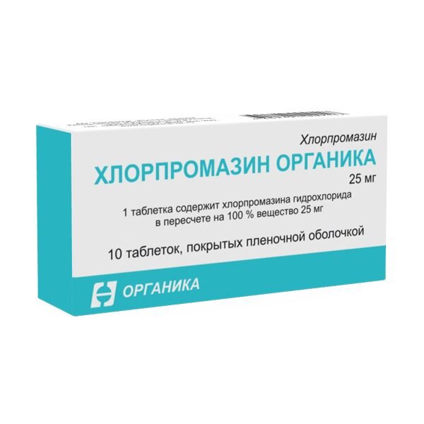 Хлорпромазин органика таблетки п/об пленочной 25мг 10 шт.