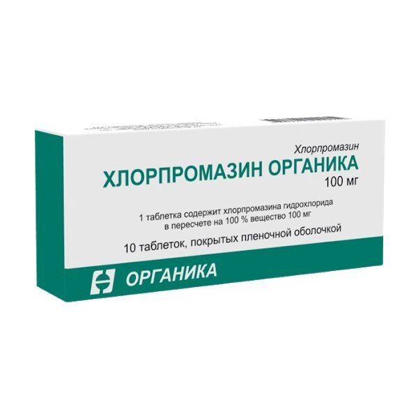 Хлорпромазин органика таблетки п/об пленочной 100мг 10 шт.