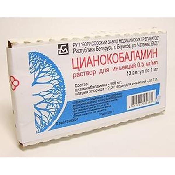 Цианокобаламин раствор для инъекций 0,5 мг/мл 1 мл ампулы 10 шт.