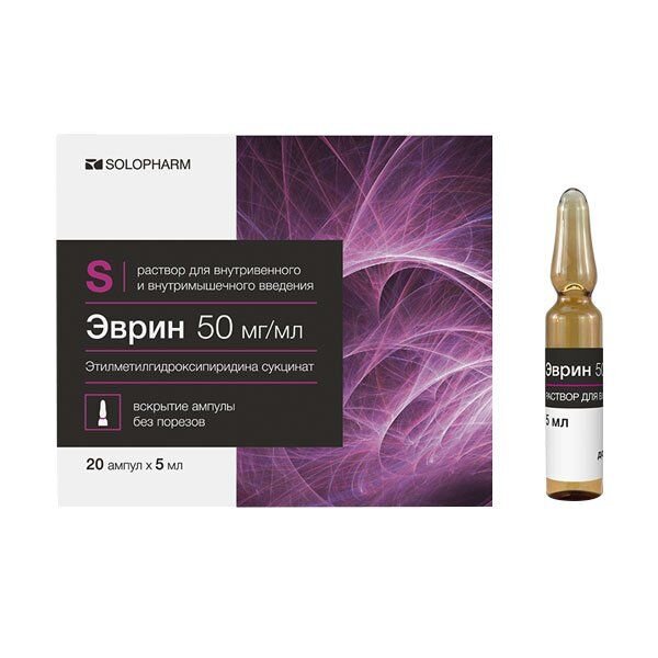 Эврин раствор для инъекций 50 мг/мл 5 мл ампулы 20 шт.