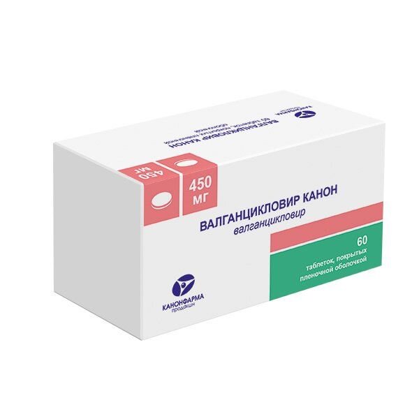 Валганцикловир канон таблетки п/об пленочной 450 мг 60 шт.