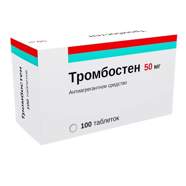 Тромбостен таблетки 50 мг 100 шт.