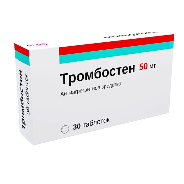 Тромбостен таблетки 50 мг 30 шт.
