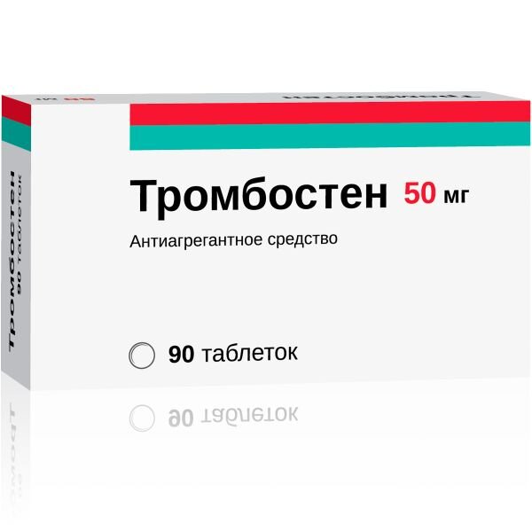 Тромбостен таблетки киш.раств. п/об пленочной 50мг 90 шт.