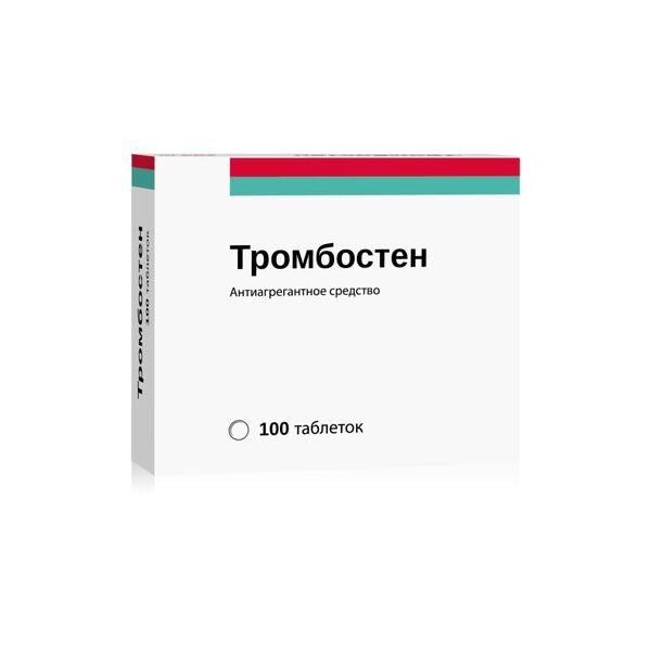 Тромбостен таблетки киш.раств. п/об пленочной 100мг 100 шт.