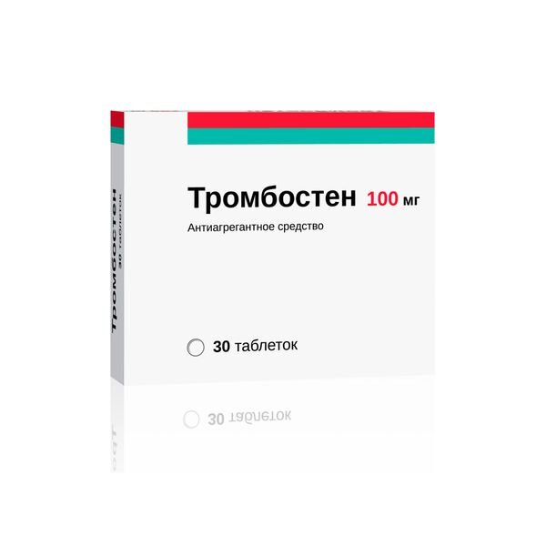 Тромбостен таблетки п/об киш.раств.пленочной 100мг 30 шт.