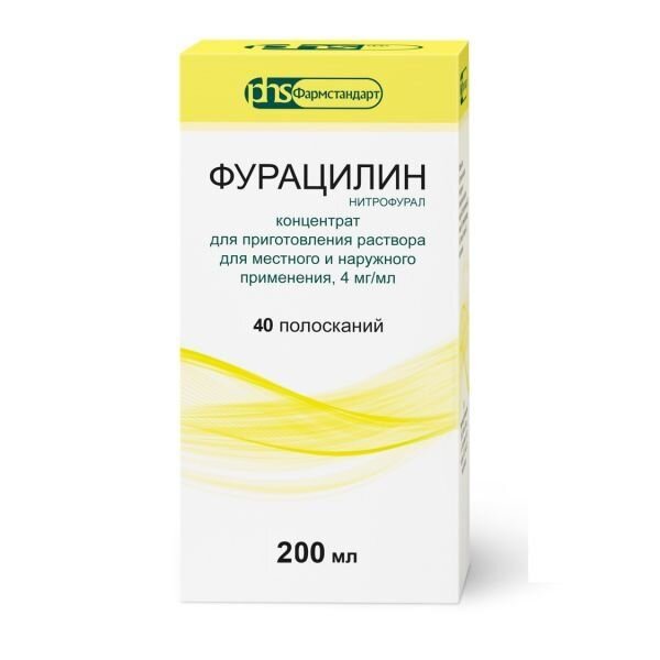 Фурацилин концентрат для приготовления раствора 4 мг/мл 200 мл