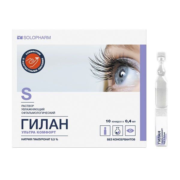 Гилан Ультра Комфорт раствор увлажняющий 0,3% юнидозы 0,4 мл 10 шт.