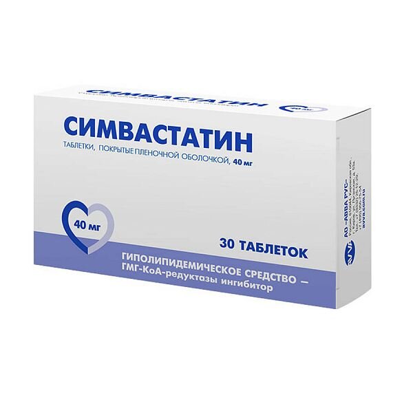Симвастатин таблетки 40 мг 30 шт.