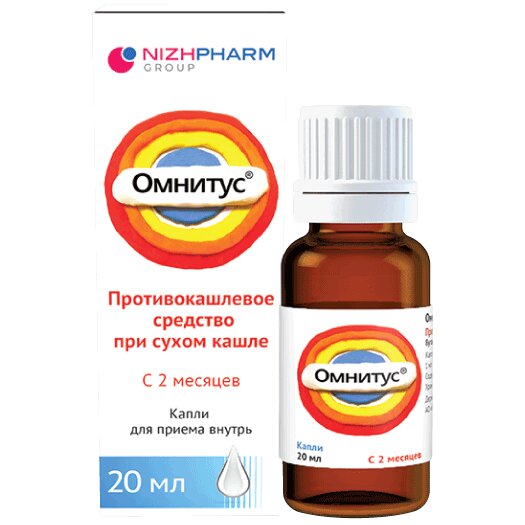 Омнитус капли для приема внутрь 5 мг/мл 20 мл