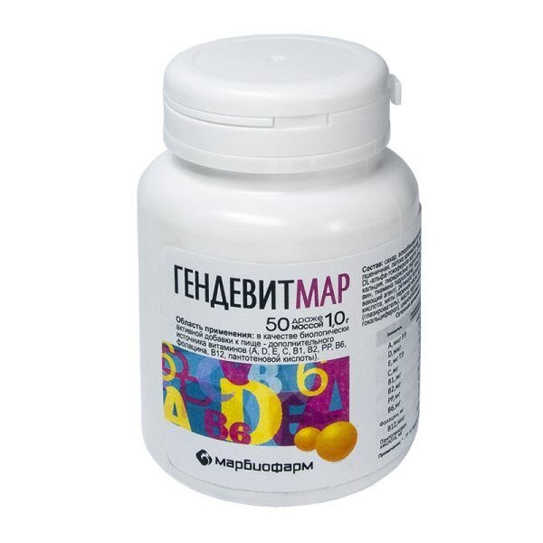 Гендевит драже 50 шт.