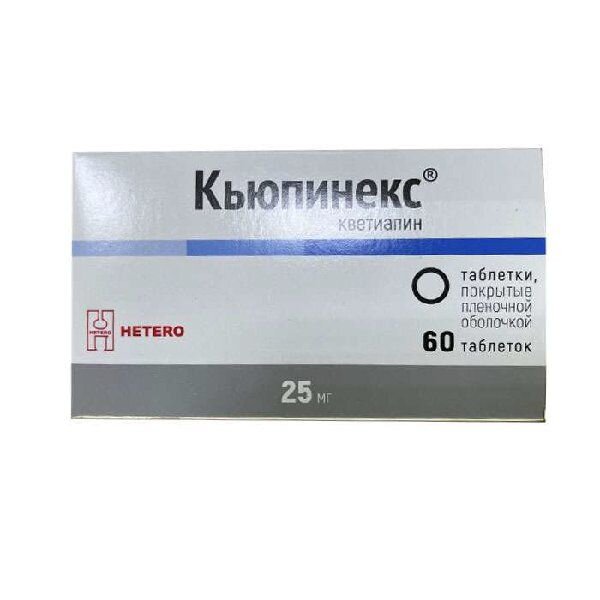 Кьюпинекс таблетки 25 мг 60 шт.