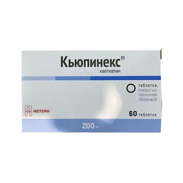 Кьюпинекс таблетки 200 мг 60 шт.