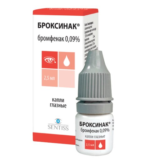 Броксинак капли глазные 0,09% флакон 2,5 мл