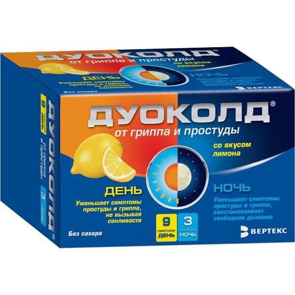 Дуоколд порошок саше 9 шт. день + 3 шт. ночь со вкусом лимона