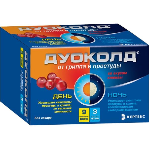 Дуоколд порошок саше 9 шт. день + 3 шт. ночь со вкусом клюквы