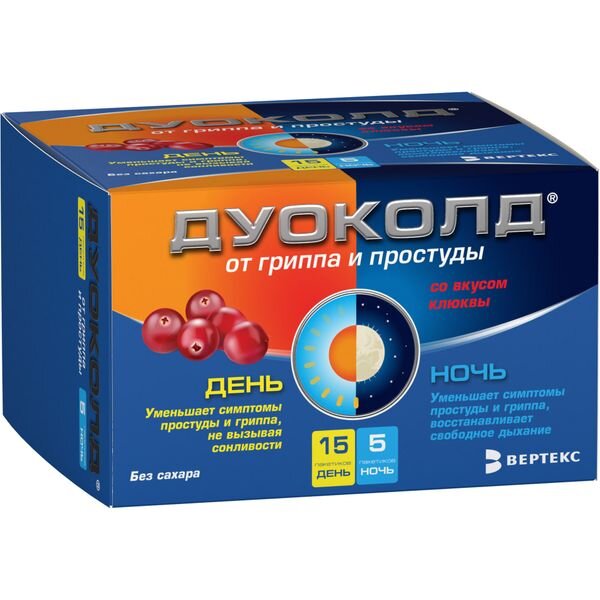 Дуоколд порошок саше 15 шт. день+5 шт. ночь со вкусом клюквы